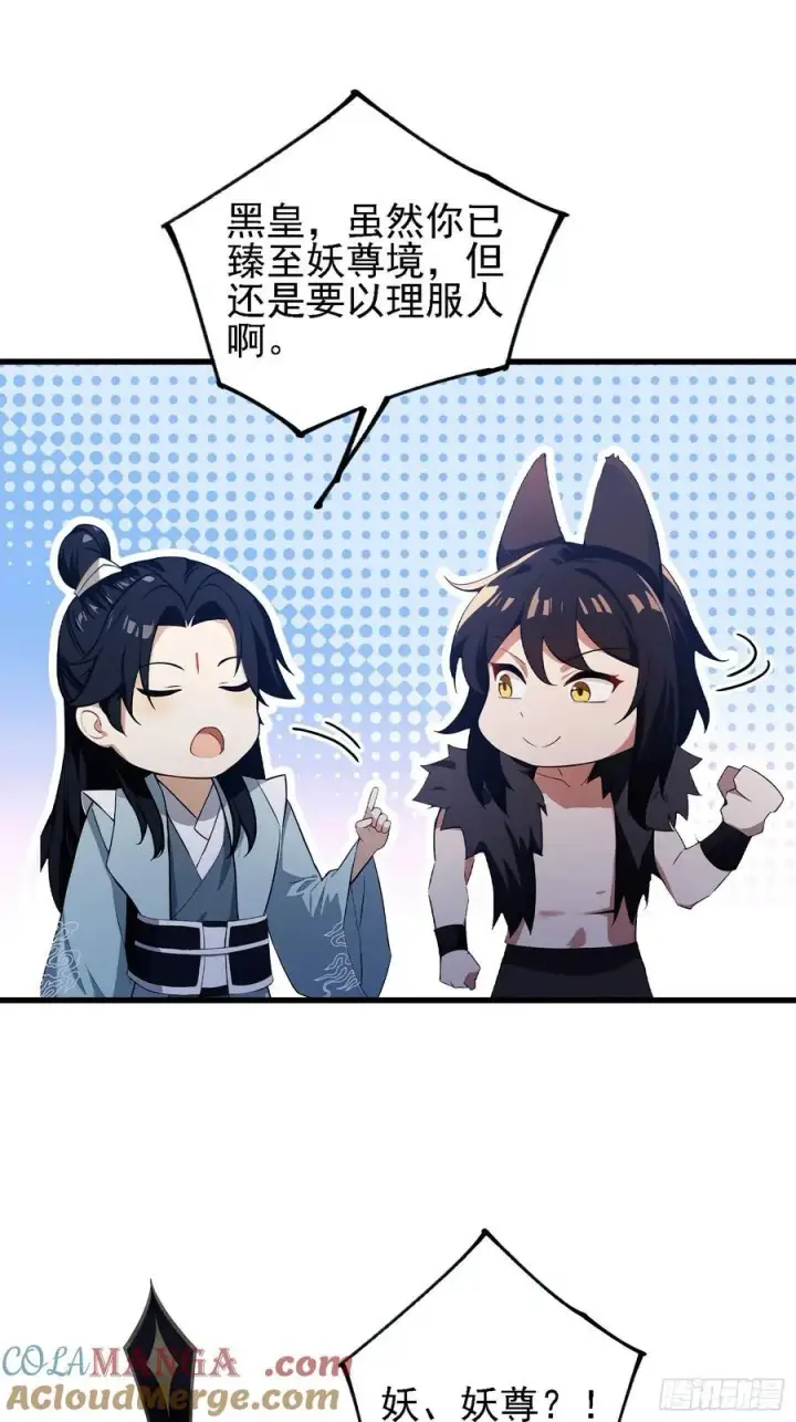 《原来我早就无敌了》第274话 爱与正义的战士图31