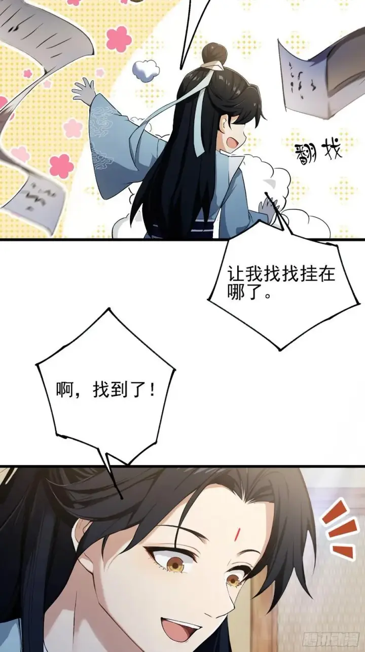 《原来我早就无敌了》第274话 爱与正义的战士图33