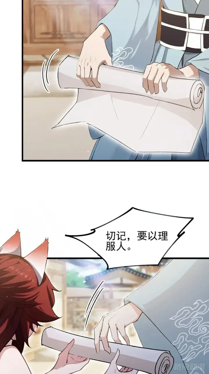 《原来我早就无敌了》第274话 爱与正义的战士图35
