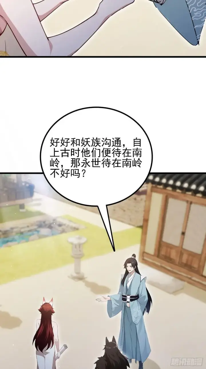 《原来我早就无敌了》第274话 爱与正义的战士图36