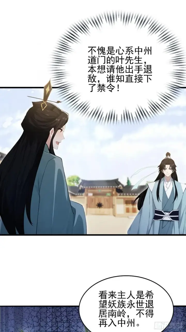 《原来我早就无敌了》第274话 爱与正义的战士图38