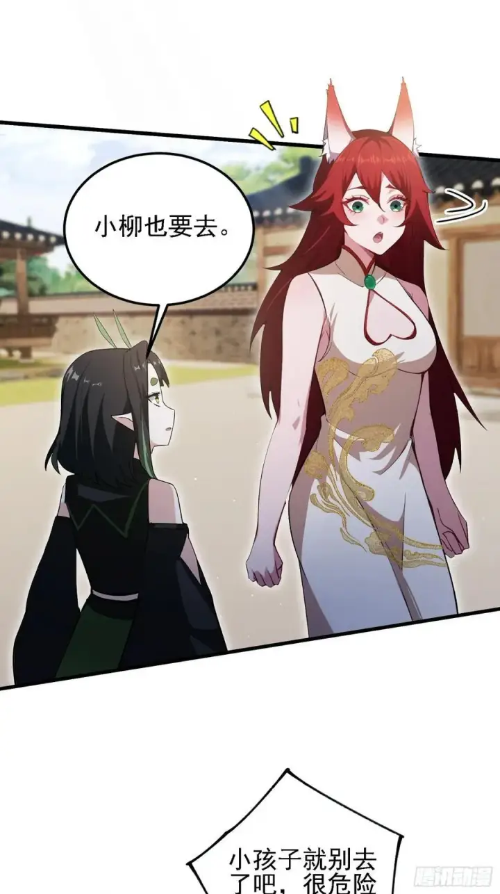 《原来我早就无敌了》第274话 爱与正义的战士图41