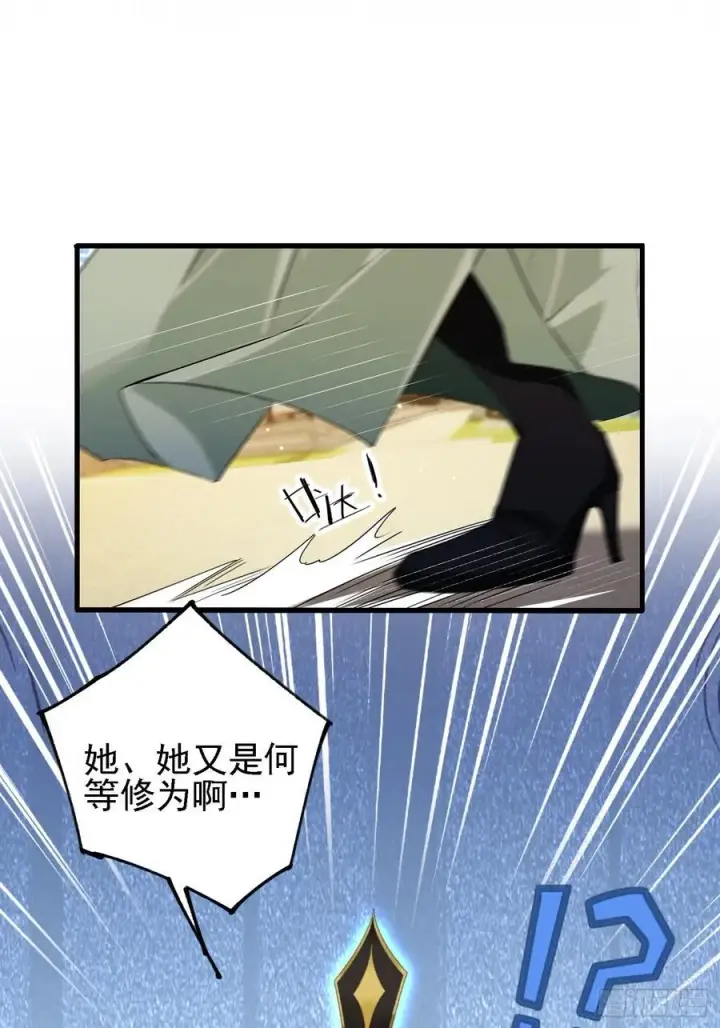 《原来我早就无敌了》第274话 爱与正义的战士图45