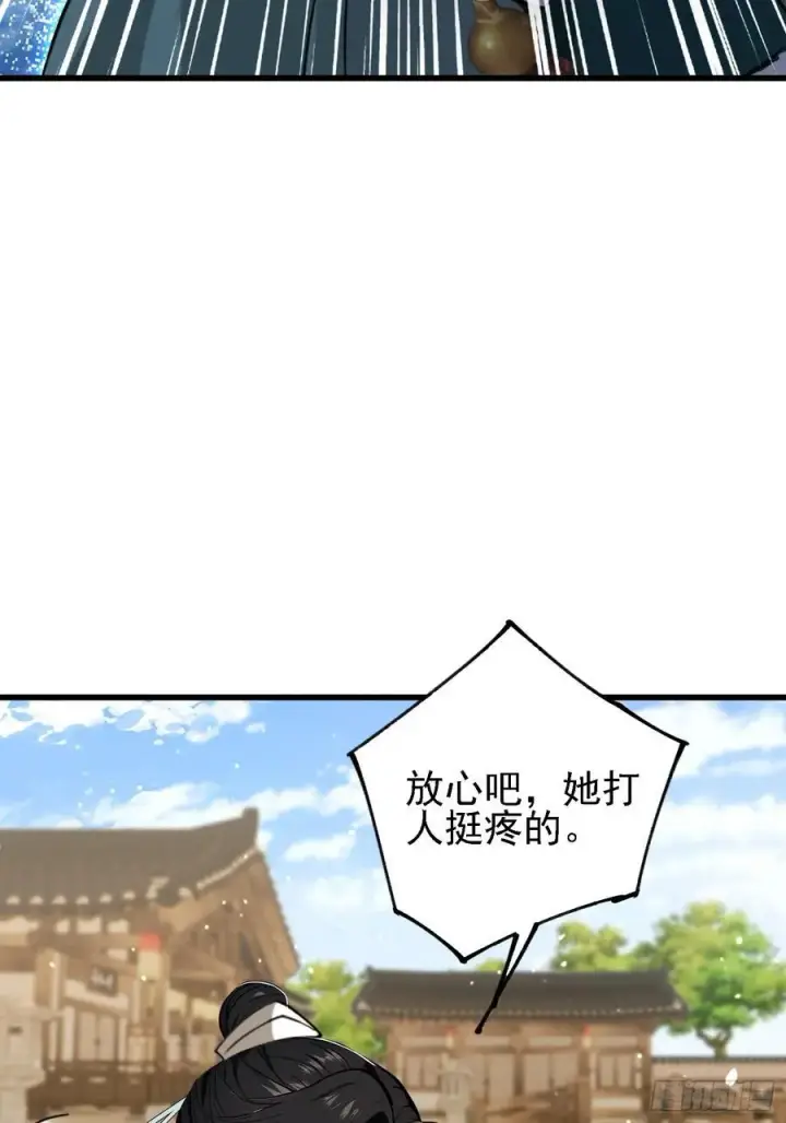 《原来我早就无敌了》第274话 爱与正义的战士图47