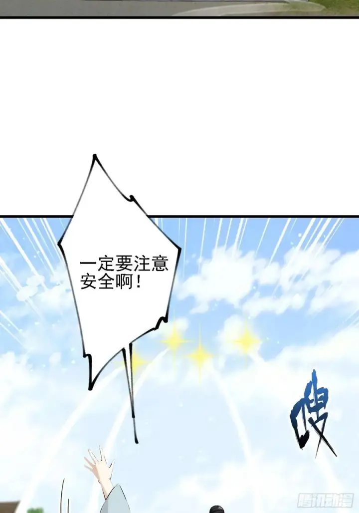 《原来我早就无敌了》第274话 爱与正义的战士图51