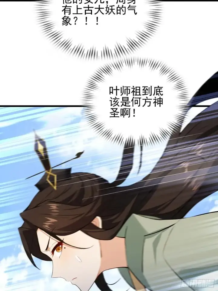 《原来我早就无敌了》第274话 爱与正义的战士图54