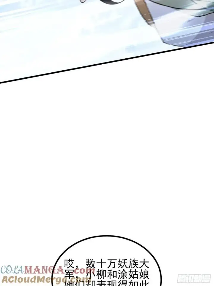 《原来我早就无敌了》第274话 爱与正义的战士图55