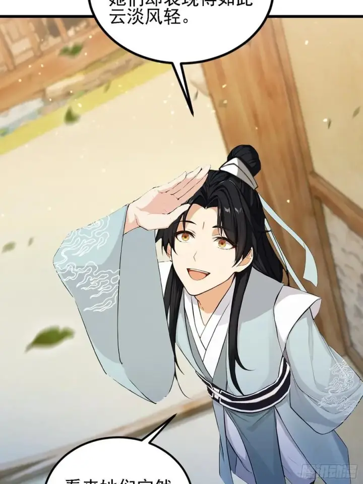 《原来我早就无敌了》第274话 爱与正义的战士图56