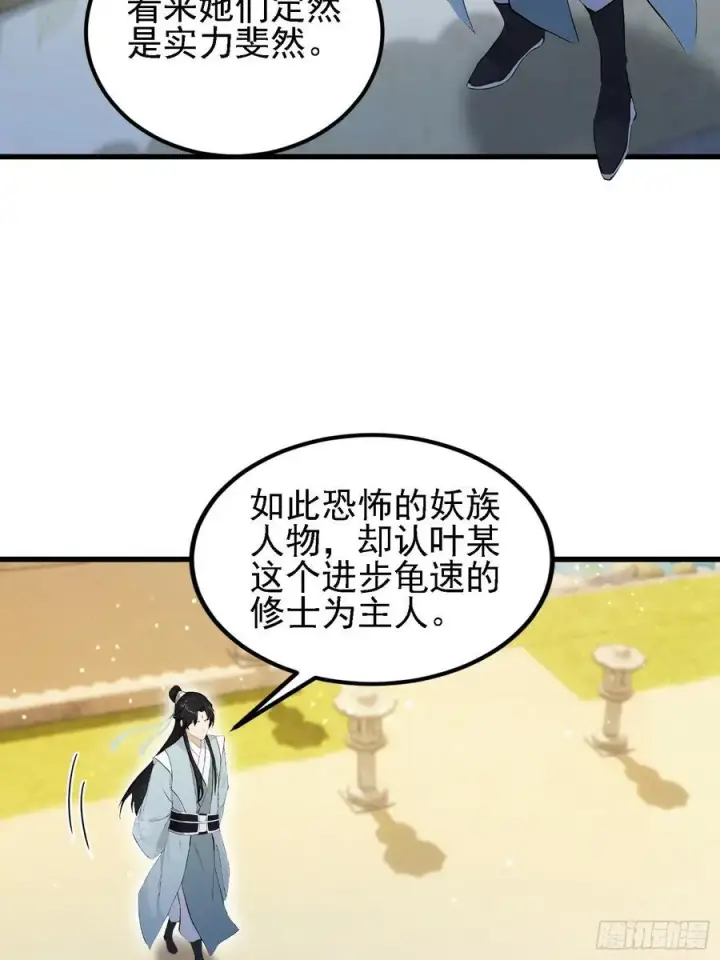 《原来我早就无敌了》第274话 爱与正义的战士图57