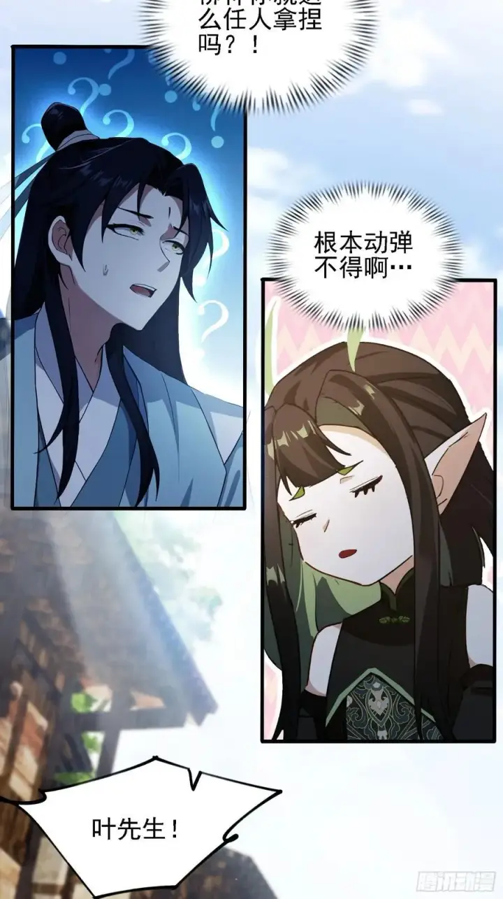 《原来我早就无敌了》第274话 爱与正义的战士图6
