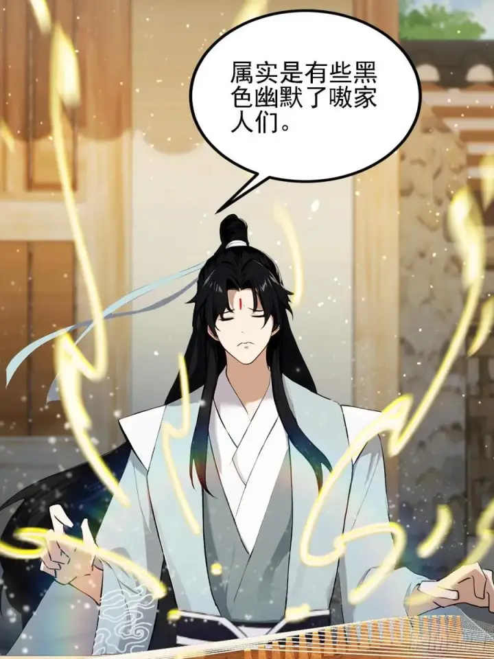 《原来我早就无敌了》第274话 爱与正义的战士图60
