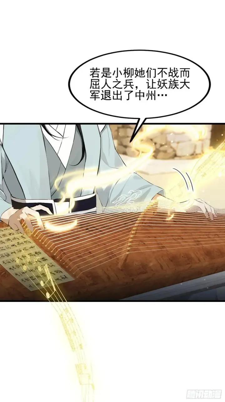 《原来我早就无敌了》第274话 爱与正义的战士图62