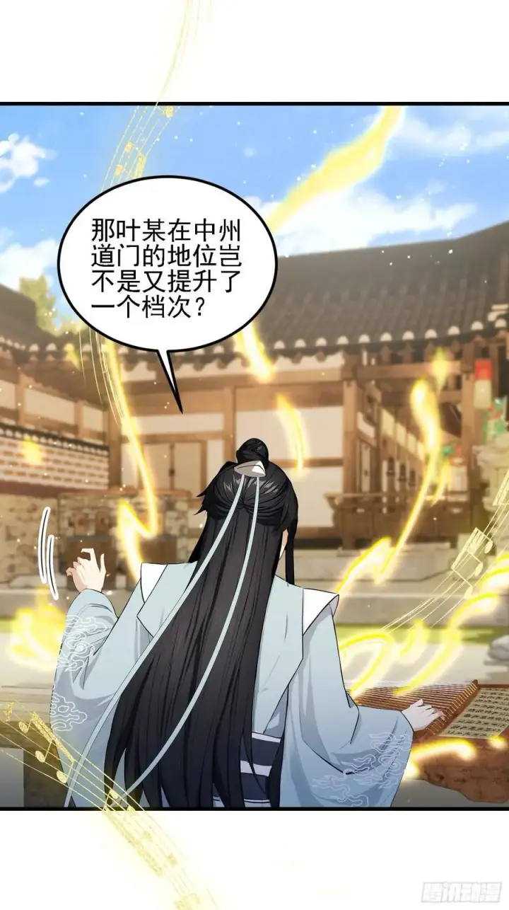 《原来我早就无敌了》第274话 爱与正义的战士图63