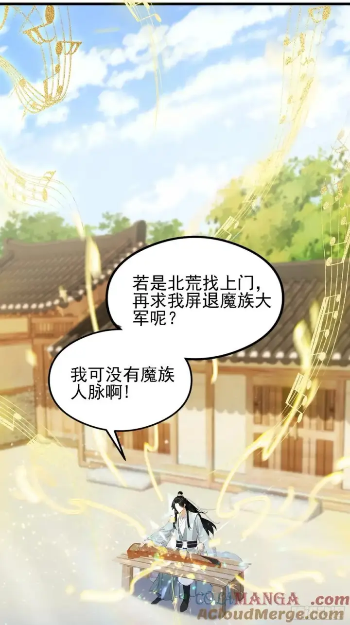 《原来我早就无敌了》第274话 爱与正义的战士图64