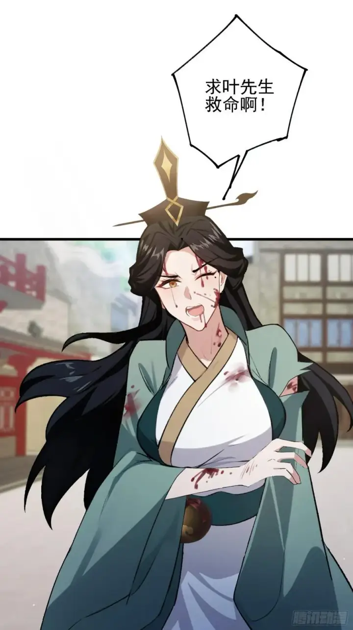 《原来我早就无敌了》第274话 爱与正义的战士图8