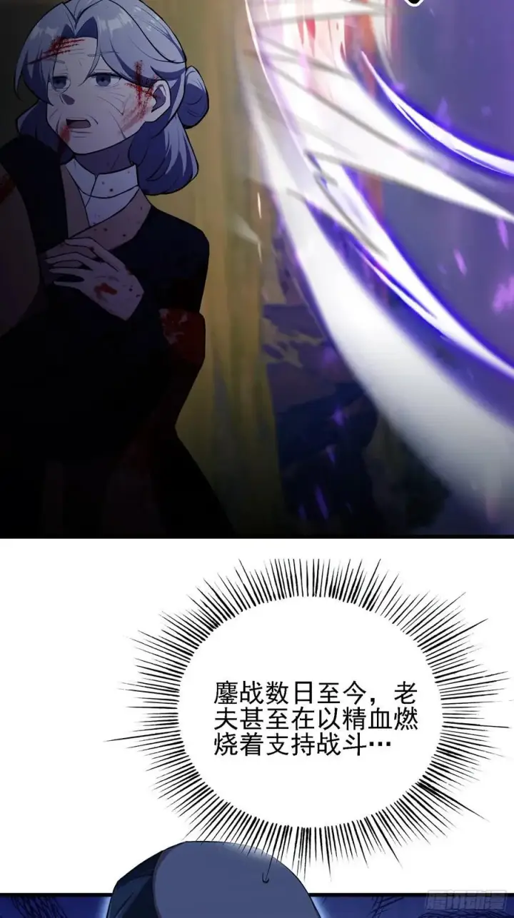 《原来我早就无敌了》第275话 boss网恋去了图14