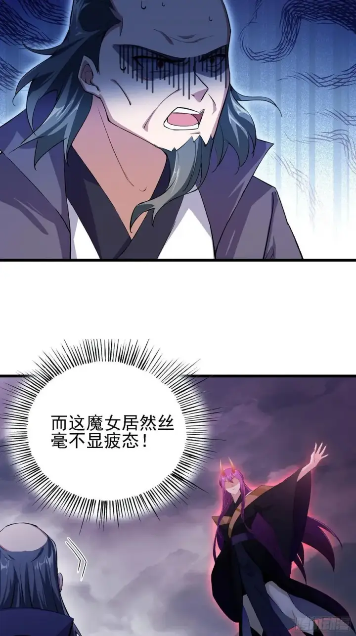 《原来我早就无敌了》第275话 boss网恋去了图15