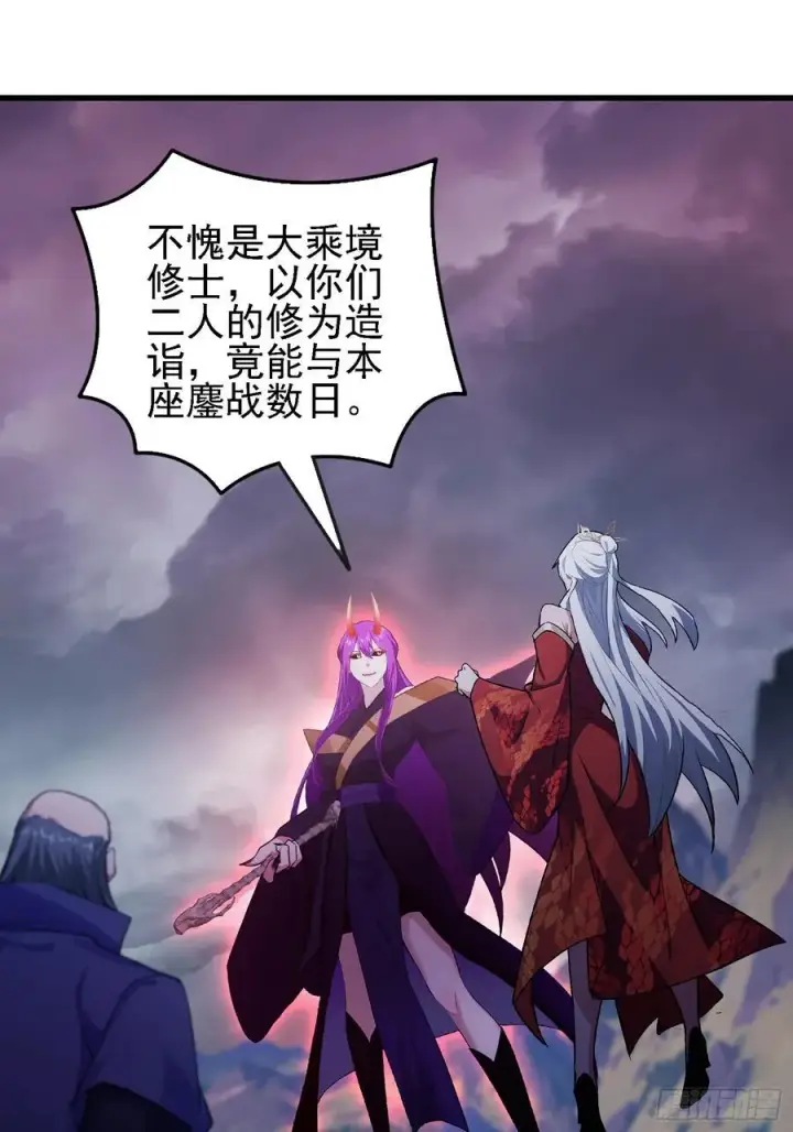 《原来我早就无敌了》第275话 boss网恋去了图23