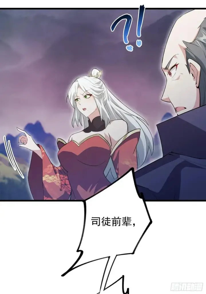 《原来我早就无敌了》第275话 boss网恋去了图35