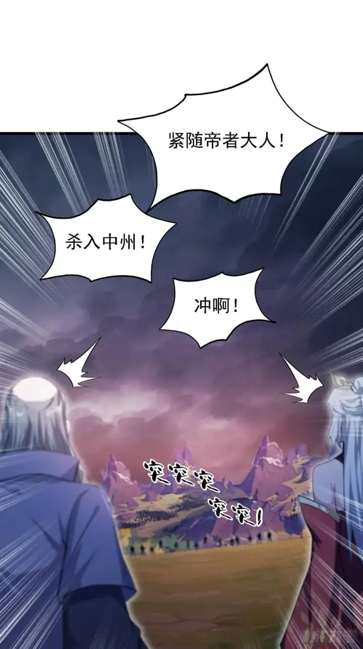 《原来我早就无敌了》第275话 boss网恋去了图39