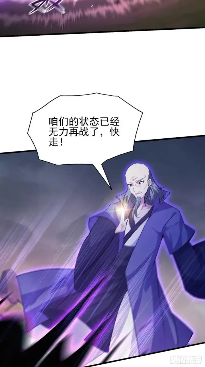 《原来我早就无敌了》第275话 boss网恋去了图42