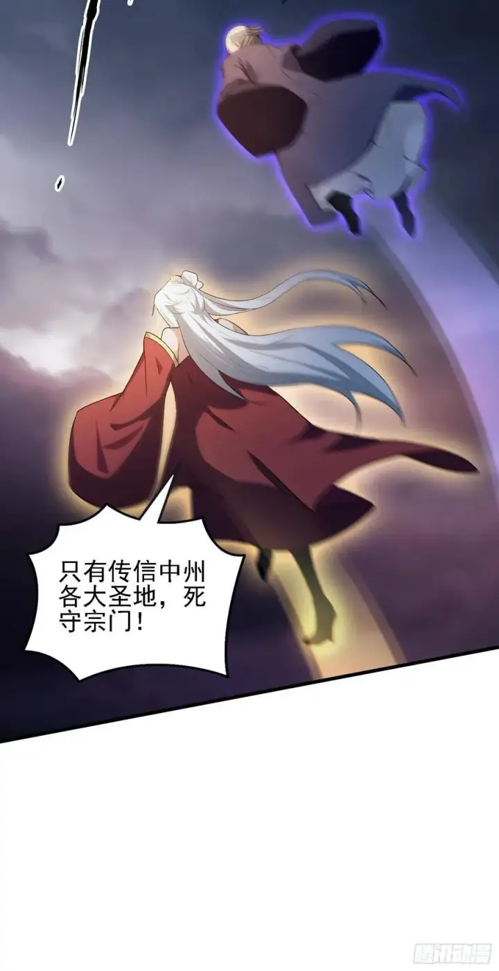 《原来我早就无敌了》第275话 boss网恋去了图44