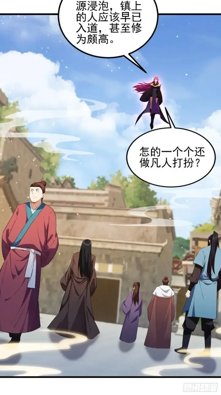《原来我早就无敌了》第275话 boss网恋去了图53