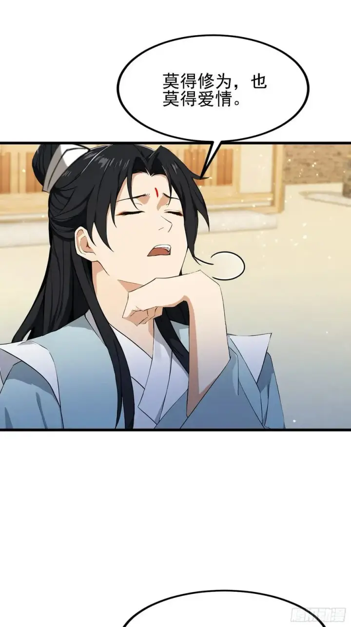 《原来我早就无敌了》第275话 boss网恋去了图59
