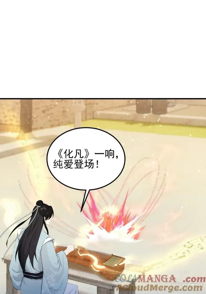 《原来我早就无敌了》第275话 boss网恋去了图61