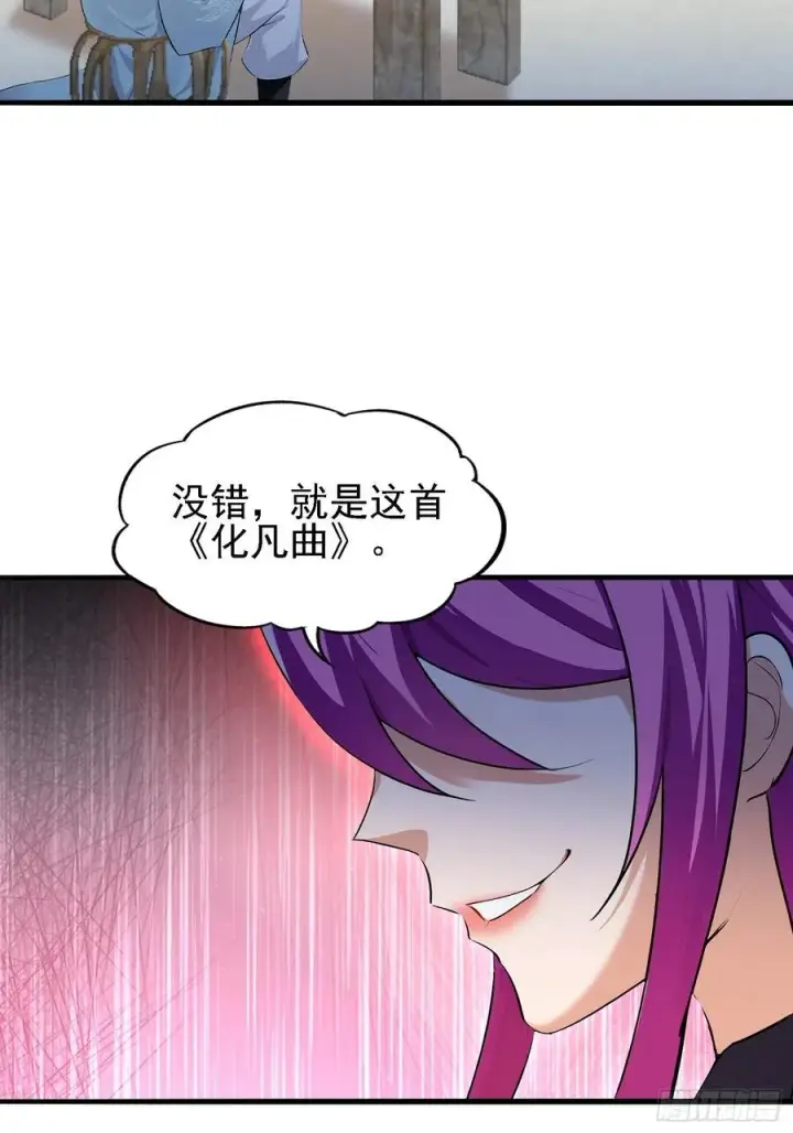 《原来我早就无敌了》第275话 boss网恋去了图62