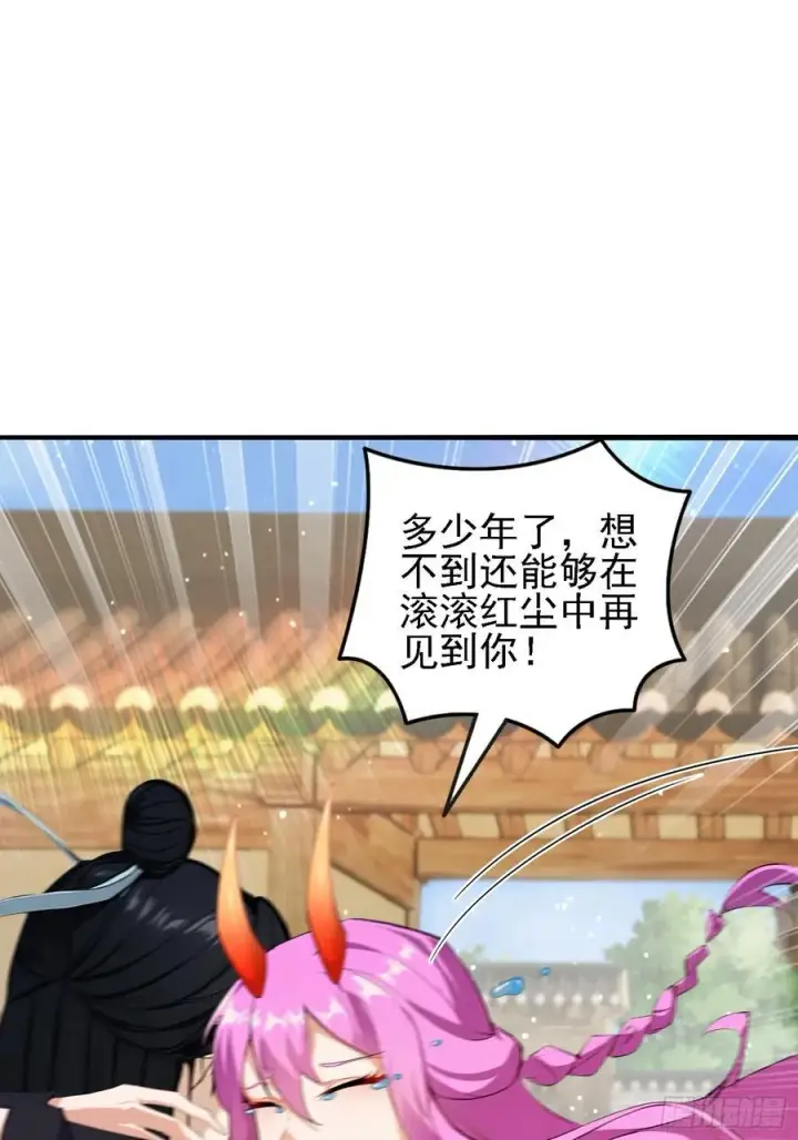 《原来我早就无敌了》第275话 boss网恋去了图63