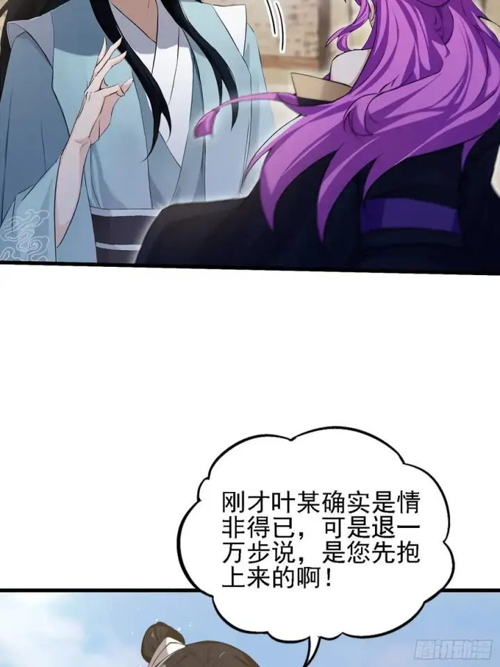 《原来我早就无敌了》第276话 他才不是穷小子啦！图15