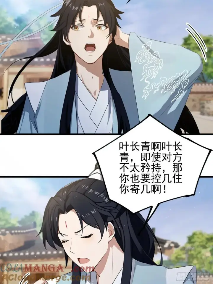 《原来我早就无敌了》第276话 他才不是穷小子啦！图16