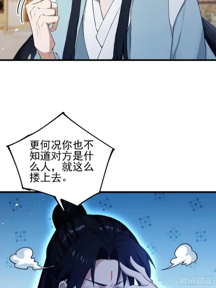 《原来我早就无敌了》第276话 他才不是穷小子啦！图17