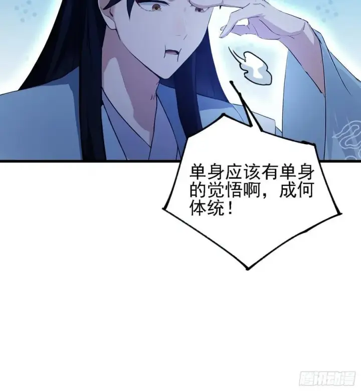 《原来我早就无敌了》第276话 他才不是穷小子啦！图18