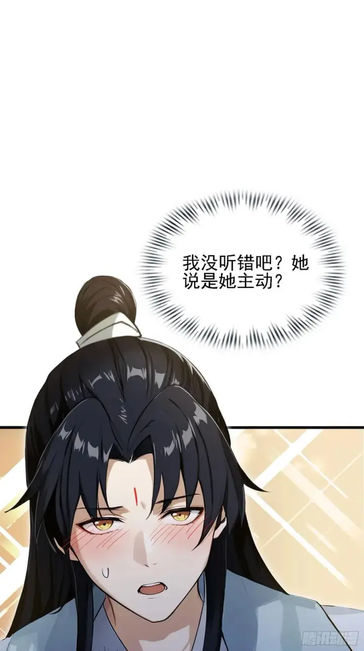 《原来我早就无敌了》第276话 他才不是穷小子啦！图21