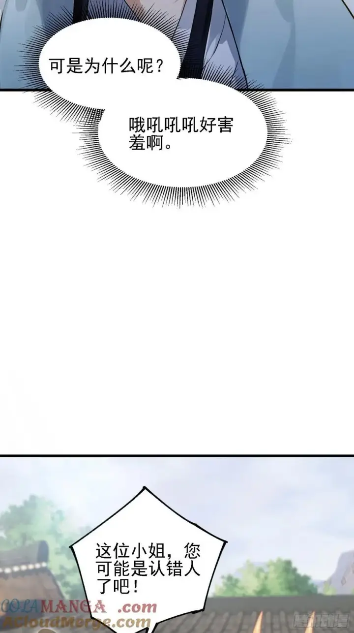 《原来我早就无敌了》第276话 他才不是穷小子啦！图22