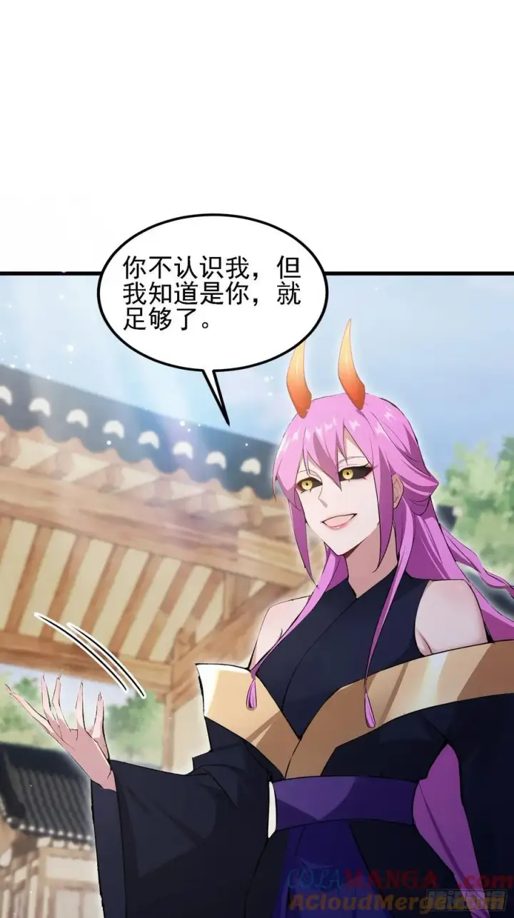 《原来我早就无敌了》第276话 他才不是穷小子啦！图25