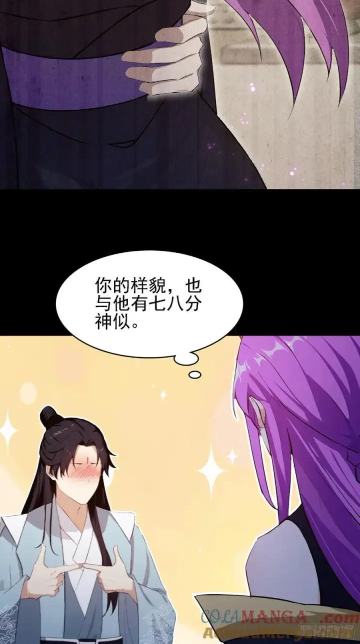 《原来我早就无敌了》第276话 他才不是穷小子啦！图28