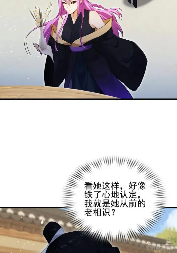《原来我早就无敌了》第276话 他才不是穷小子啦！图33