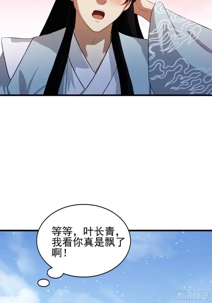 《原来我早就无敌了》第276话 他才不是穷小子啦！图41