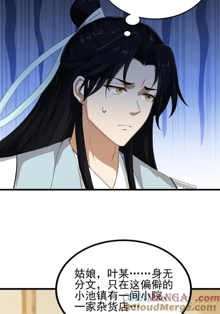 《原来我早就无敌了》第276话 他才不是穷小子啦！图43