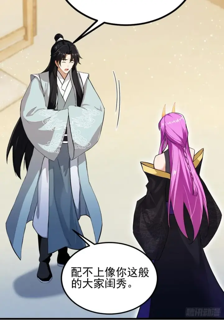 《原来我早就无敌了》第276话 他才不是穷小子啦！图44