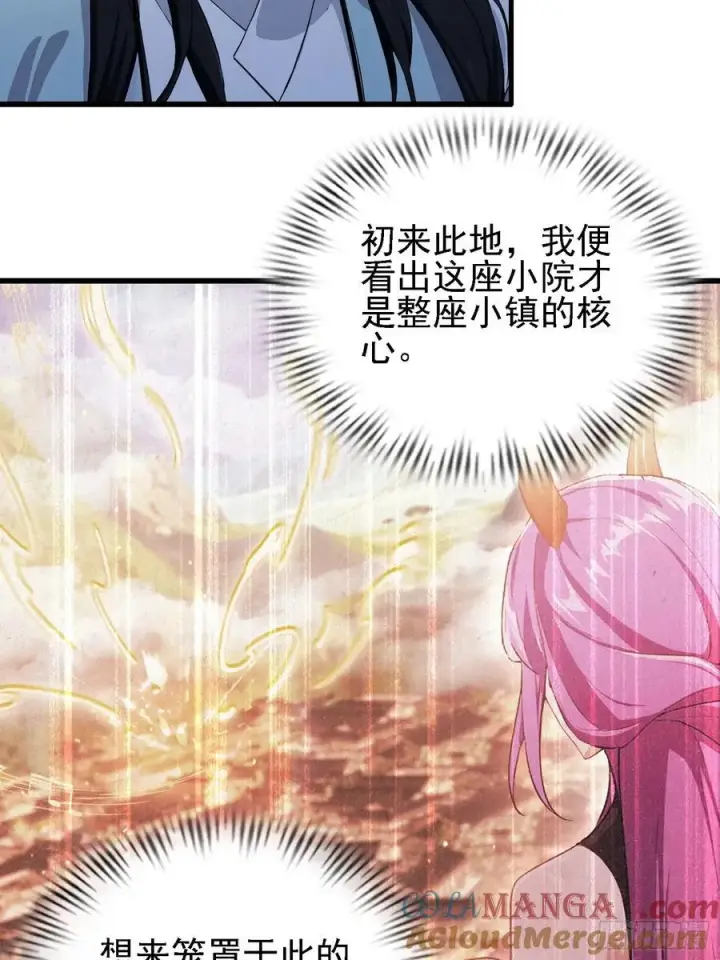 《原来我早就无敌了》第276话 他才不是穷小子啦！图49