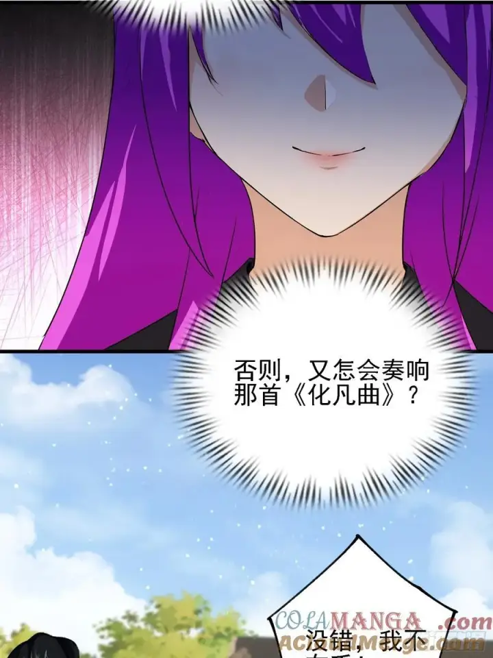 《原来我早就无敌了》第276话 他才不是穷小子啦！图52