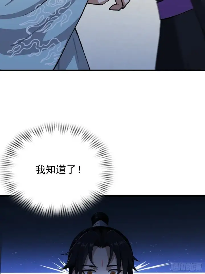 《原来我早就无敌了》第276话 他才不是穷小子啦！图54