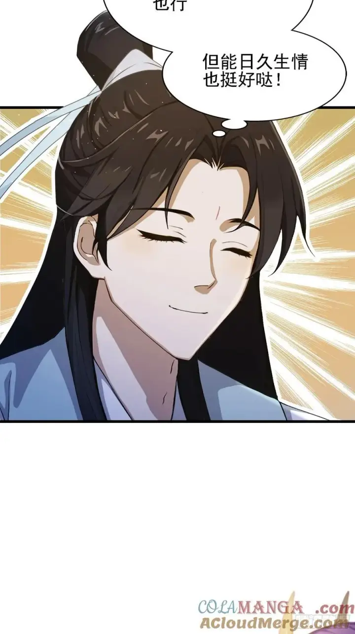 《原来我早就无敌了》第276话 他才不是穷小子啦！图61