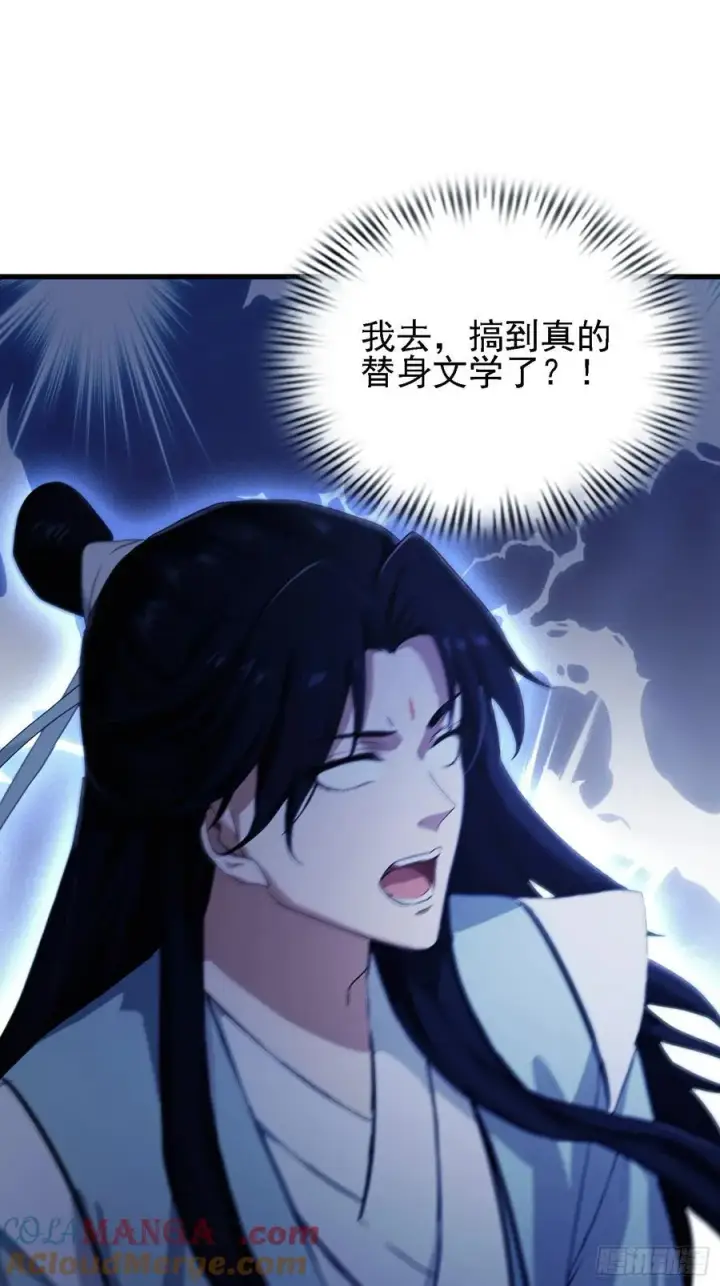 《原来我早就无敌了》第276话 他才不是穷小子啦！图64