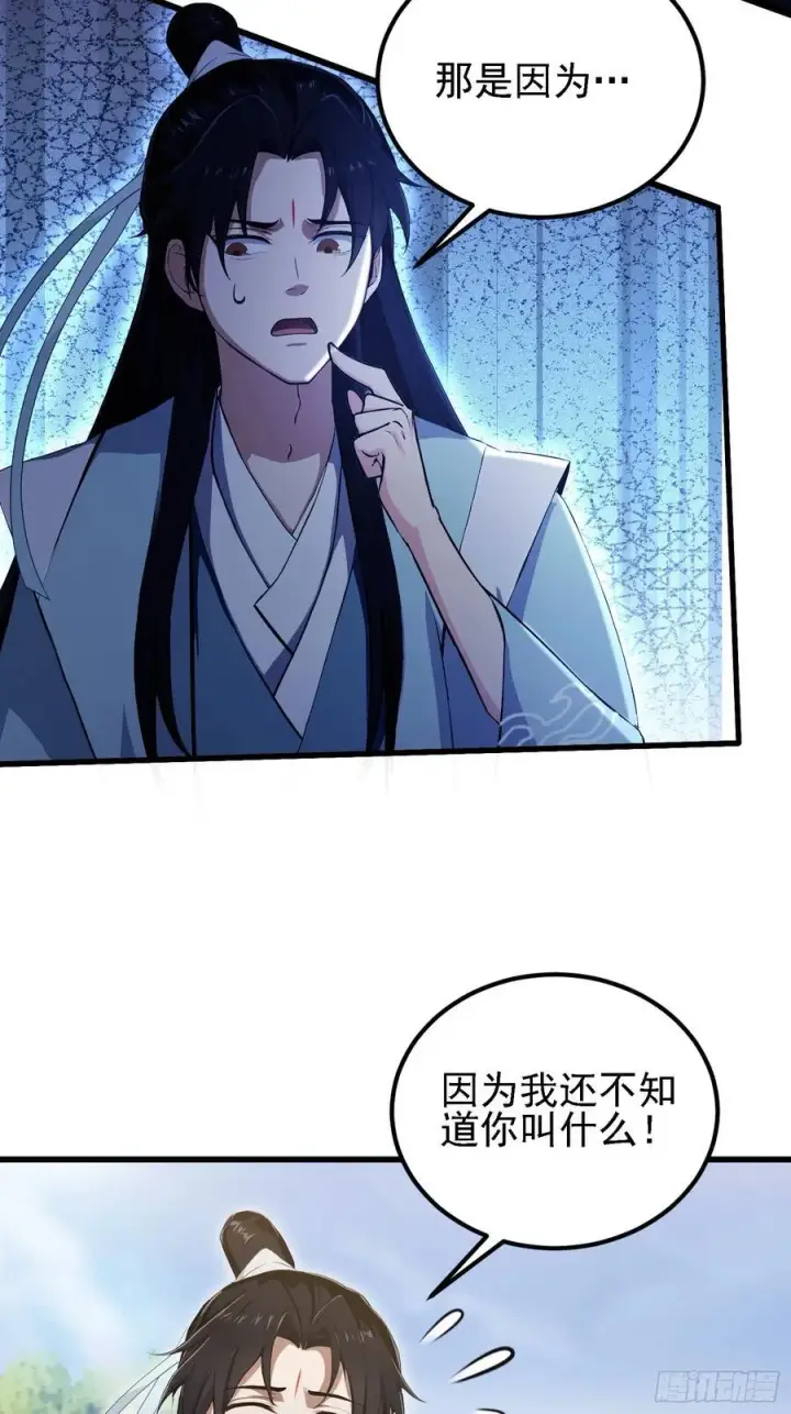 《原来我早就无敌了》第276话 他才不是穷小子啦！图66