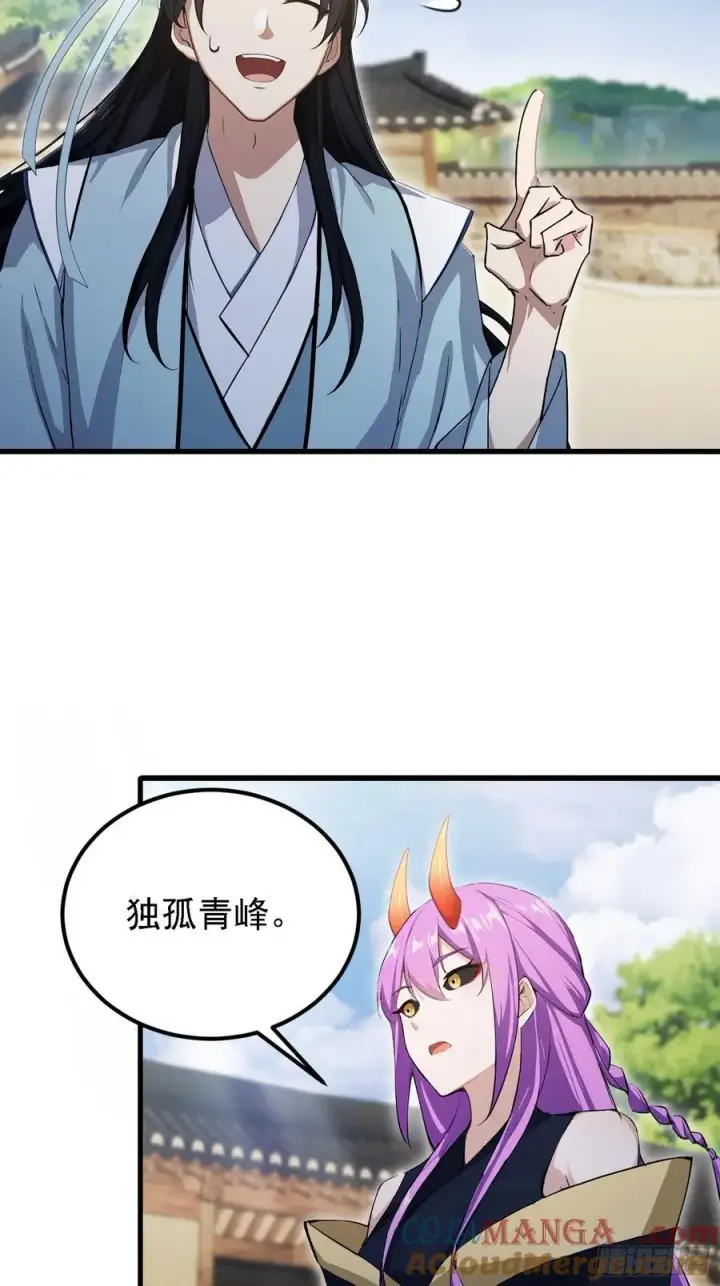 《原来我早就无敌了》第276话 他才不是穷小子啦！图67